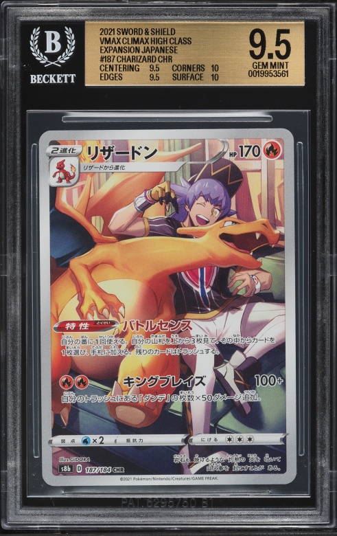 2021 Pokemon Japanese Sword & Shield VMAX Climax CHR Charizard #187 BGS 9.5 GEM MINT
