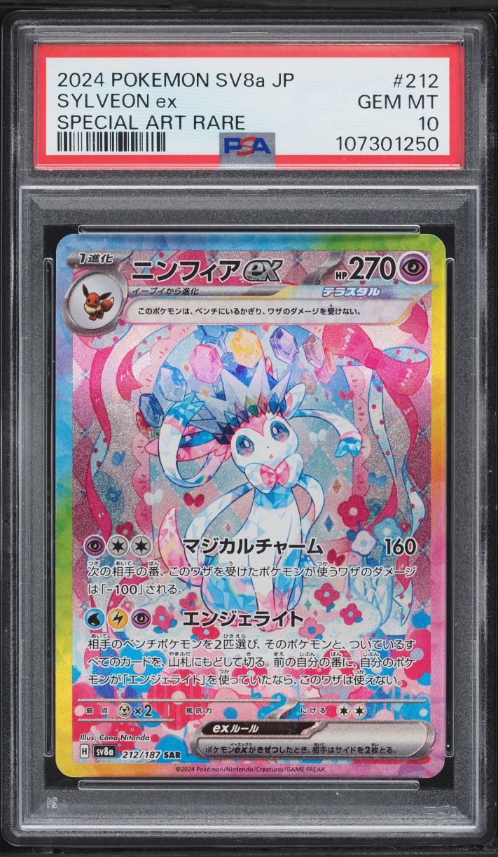 2024 Pokemon Japanese Scarlet & Violet Terastal Fest ex SAR Sylveon ex #212 PSA 10 GEM MINT