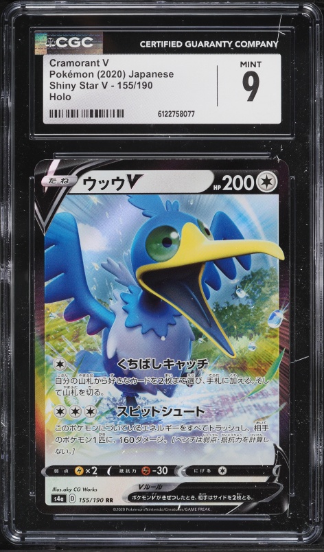 2020 Pokemon Japanese Sword & Shield Shiny Star V Holo Cramorant V #155 CGC 9 MINT
