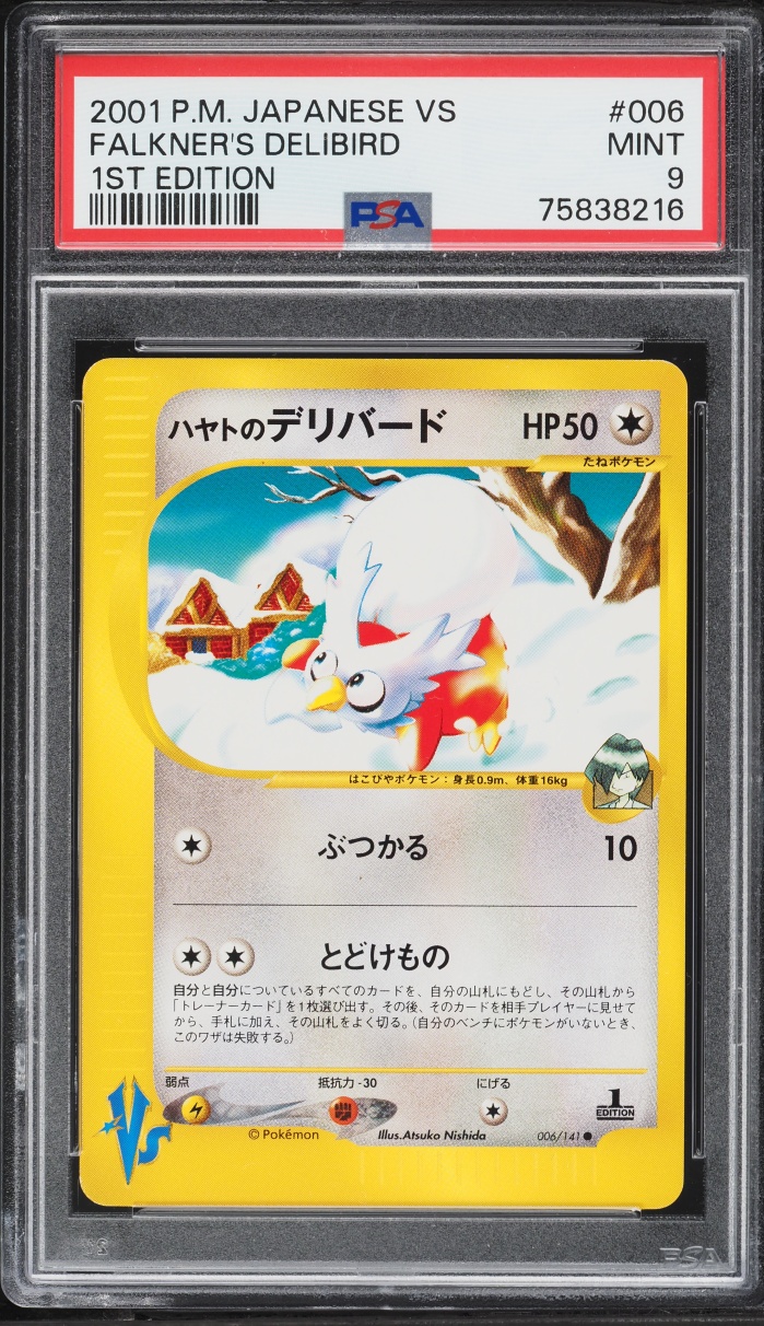 2001 Pokemon Japanese VS 1st Edition Falkner's Delibird #6 PSA 9 MINT