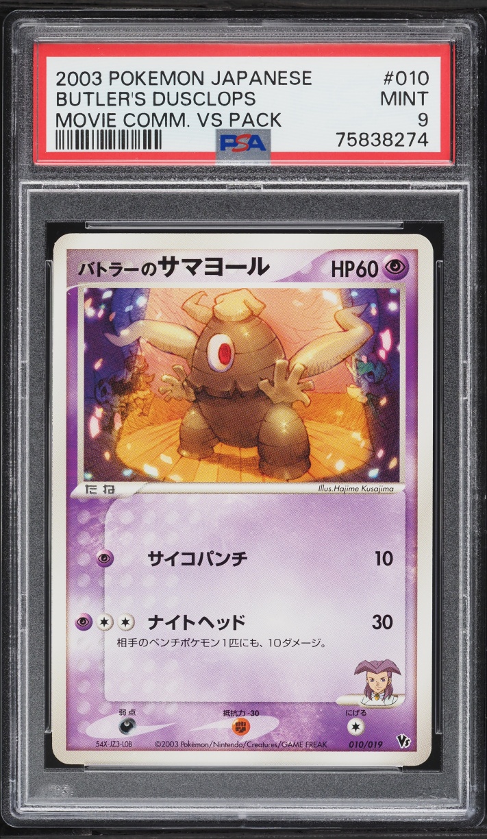 2003 Pokemon Japanese Movie Commemoration VS Pack Butler's Dusclops #10 PSA 9 MINT