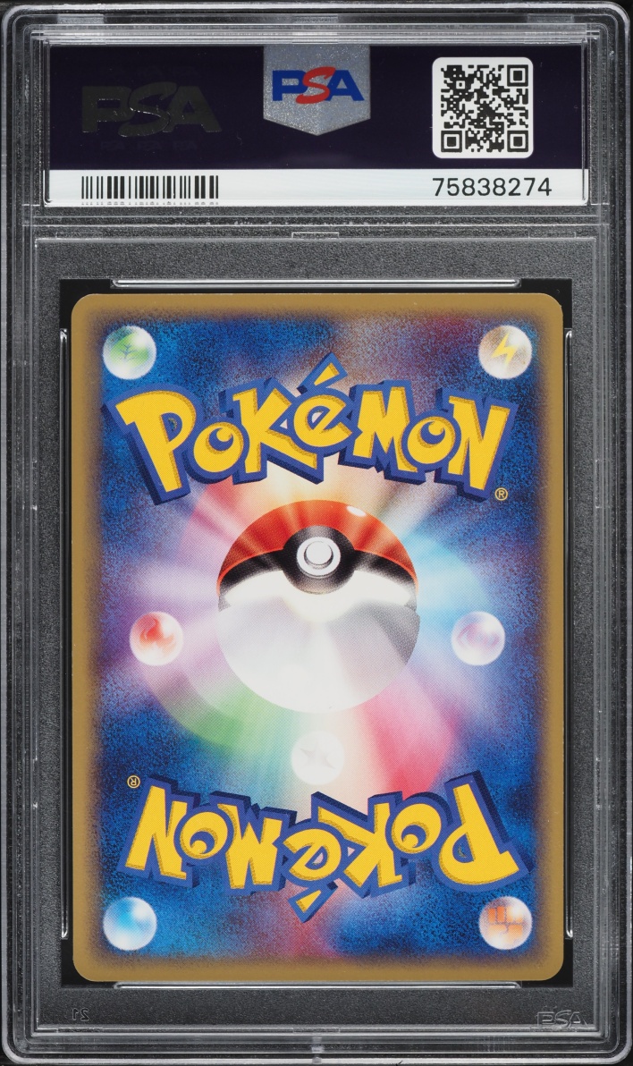 2003 Pokemon Japanese Movie Commemoration VS Pack Butler's Dusclops #10 PSA 9 MINT