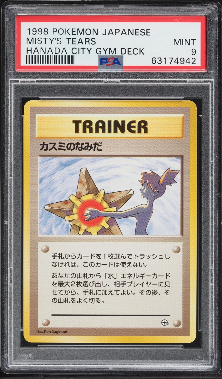 1998 Pokemon Japanese Hanada City Gym Misty's Tears PSA 9 MINT
