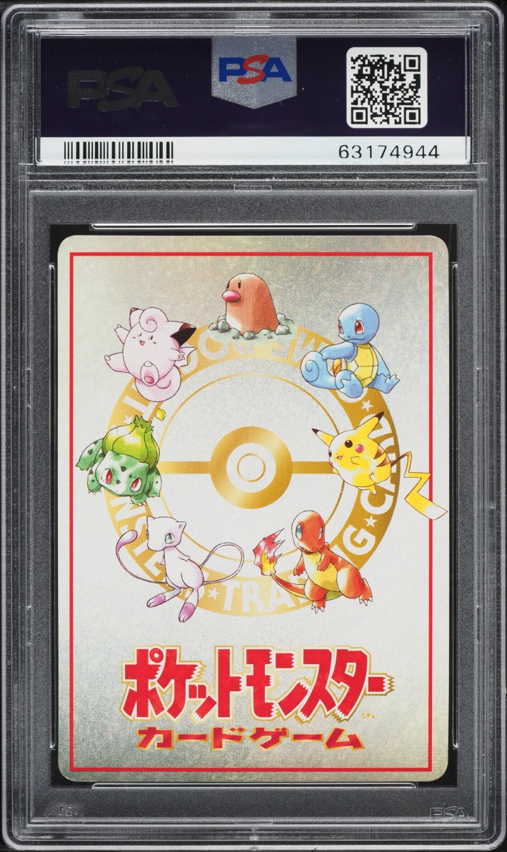 1998 Pokemon Japanese Vending Series 3 Bill's PC PSA 9 MINT