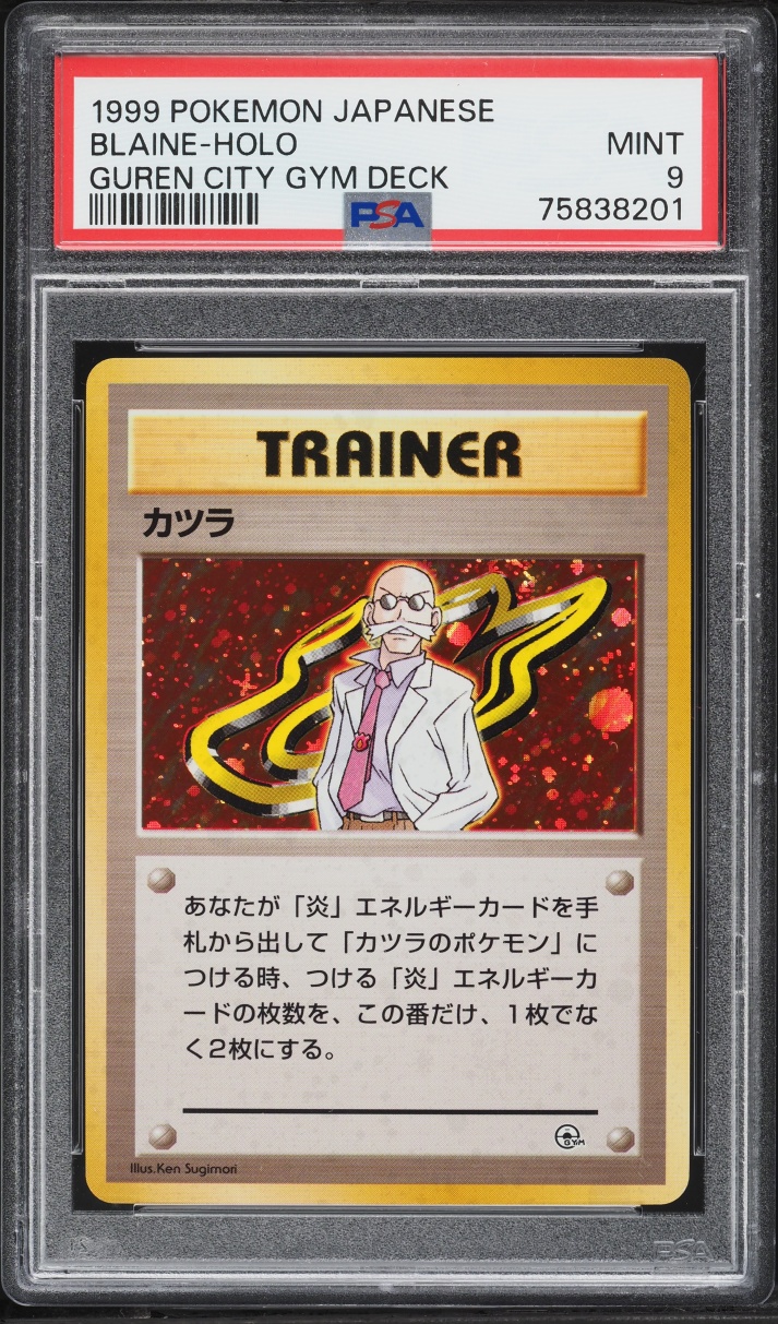 1999 Pokemon Japanese Guren Town Gym Deck Holo Blaine PSA 9 MINT