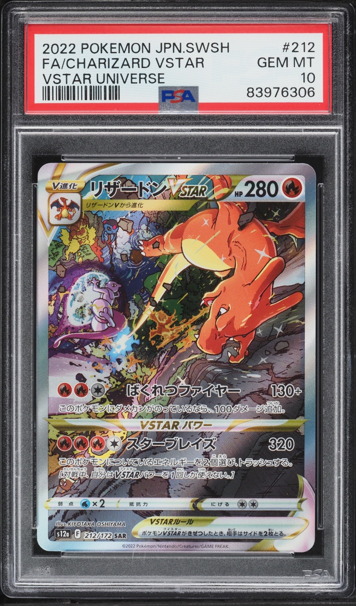 2022 Pokemon Japanese Sword & Shield VSTAR Universe SAR Charizard VSTAR #212 PSA 10 GEM MINT