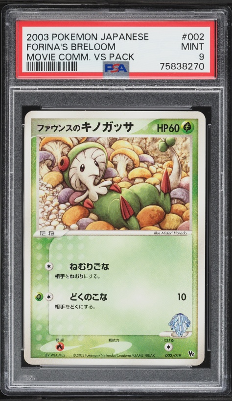 breloom pokemon card price 22/106 - ex Emerald Stage 1 2003 Pokemon Japanese Movie Commemoration