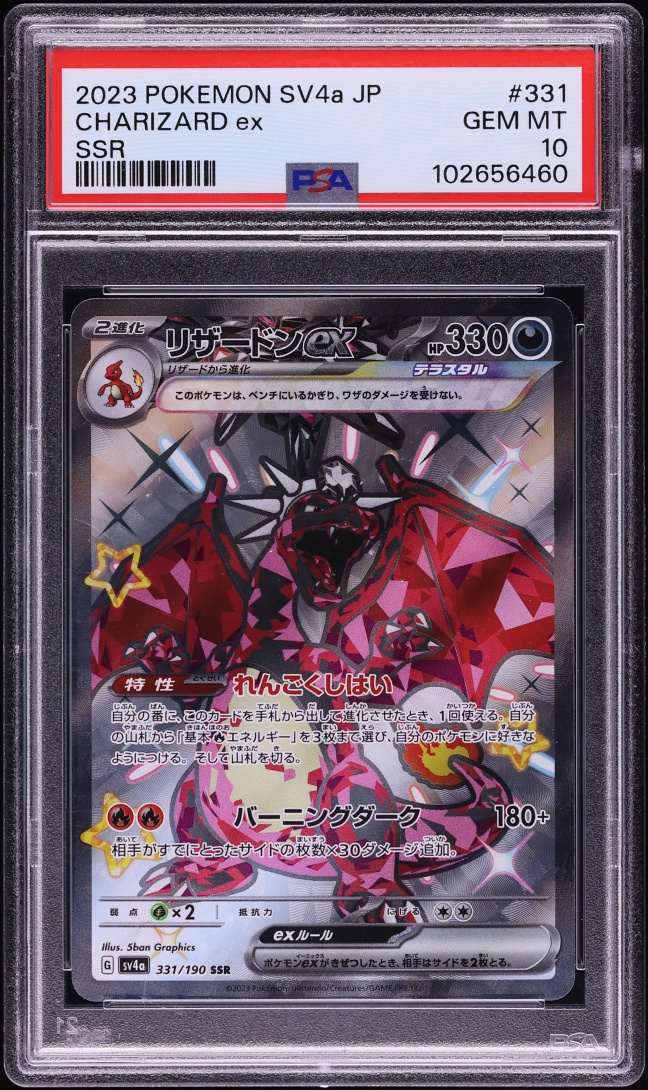 2023 Pokemon Japanese SV Shiny Treasure ex Full Art Charizard ex #331 PSA 10 GEM MINT