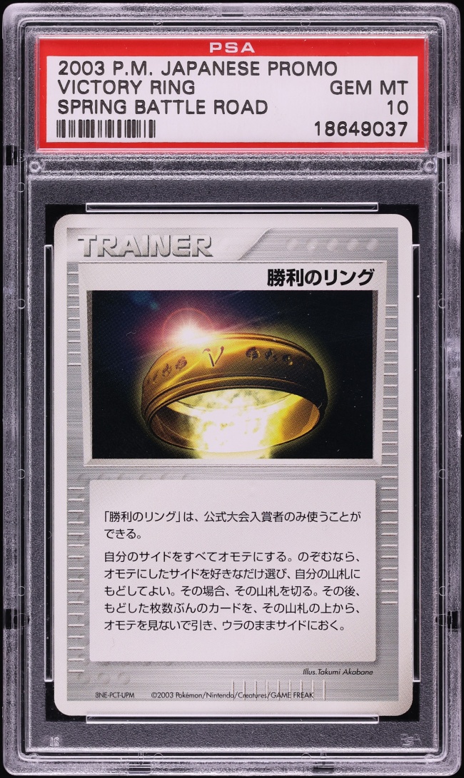2003 Pokemon Japanese Promo Spring Battle Road Victory Ring PSA 10 GEM MINT