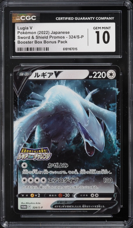 lugia v pokemon card price Pokemon: Lugia V