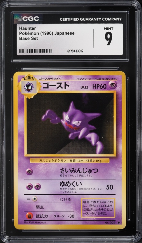 2025 Pokemon Japanese Mega Starter Set Gengar Ex Full Art Haunter