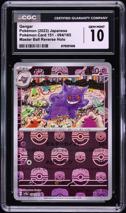 Gengar