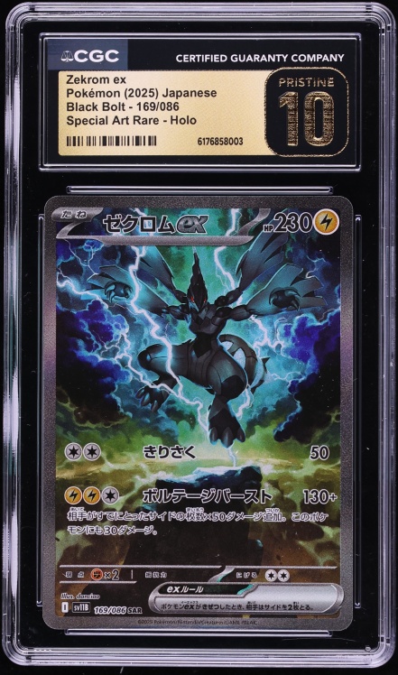 2025 Pokemon Japanese Scarlet & Violet Black Bolt SAR Zekrom ex #169 CGC 10 PRISTINE