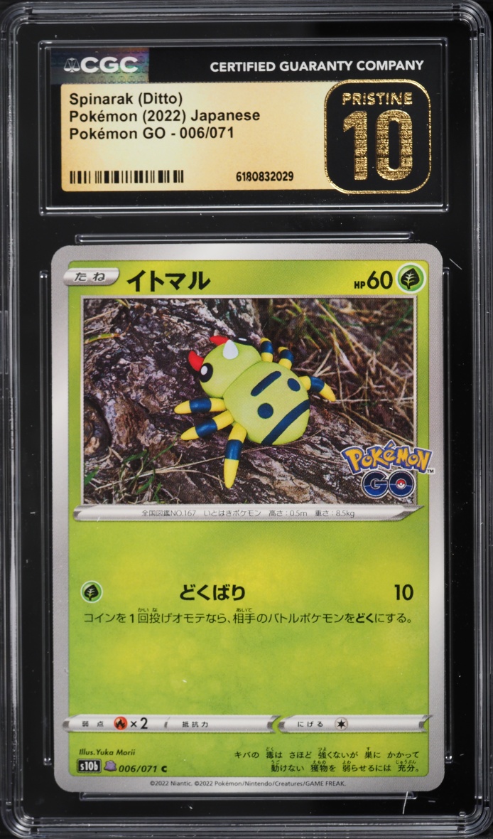 2022 Pokemon Japanese Sword & Shield GO Spinarak Ditto #6 CGC 10 PRISTINE