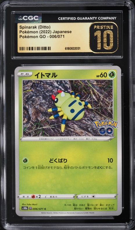 2022 Pokemon Japanese Sword & Shield GO Spinarak Ditto #6 CGC 10 PRISTINE