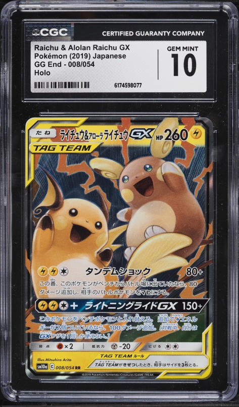 raichu gx pokemon card value - Raichu-GX - 29/73 Colorless Powerful Spark (20+) This attack does 20 more damage times the amount of Lightning Energy attached to your Pokémon Is this Raichu GX real?