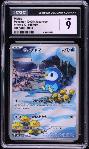 2021 Pokemon Japanese Sword & Shield Promo Project Holo Piplup