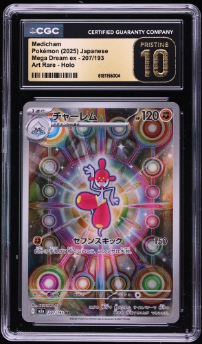 2025 Pokemon Japanese Mega Dream ex AR Medicham #207 CGC 10 PRISTINE