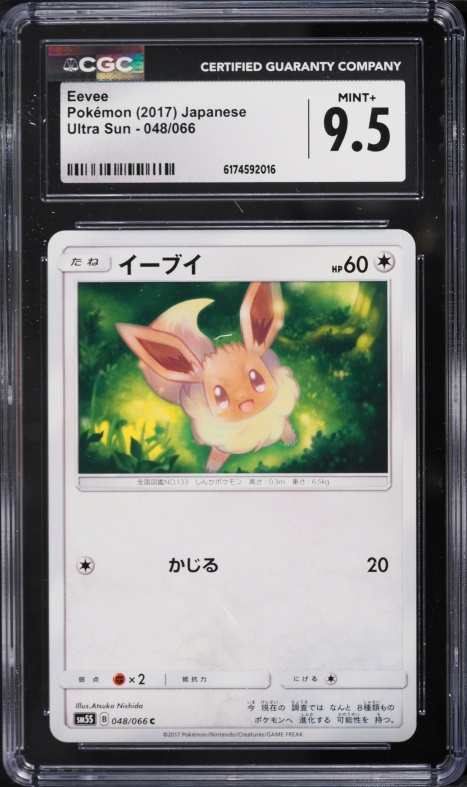 2017 Pokemon Japanese Sun & Moon Ultra Sun Eevee #48 CGC 9.5 MINT+