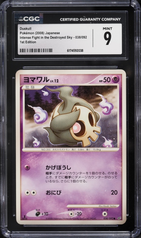 2008 Pokemon Japanese Intense Fight In The Destroyed Sky 1st Edition Duskull #038 CGC 9 MINT