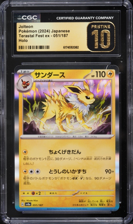 2024 Pokemon Japanese Scarlet & Violet Terastal Fest Ex Holo Jolteon #51 CGC 10 PRISTINE