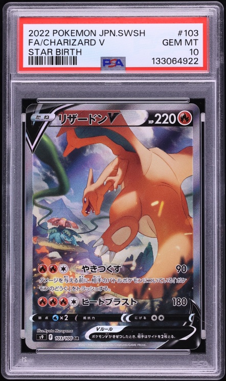 2022 Pokemon Japanese Sword & Shield Star Birth Full Art Charizard V #103 PSA 10 GEM MINT