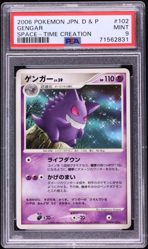 2006 Pokemon Japanese Kimewaza Kids 5 Scyther #136 PSA 10 GEM MINT