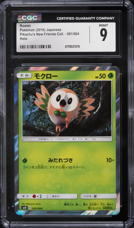 holographic rowlet pokemon card - 17/236 - Cosmic Eclipse (Dont apply Weakness and Resistance for Benched Pokemon.) 2016 Pokemon Japanese Sun &