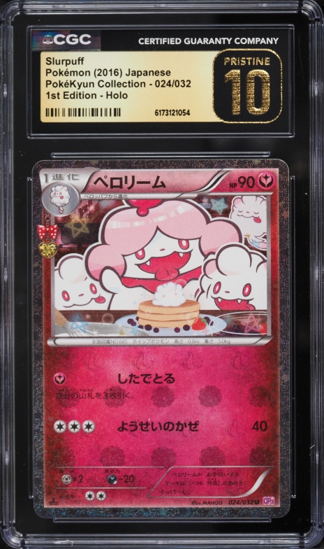 2016 Pokemon Japanese XY PokeKyun Collection 1st Edition Holo Slurpuff #24 CGC 10 PRISTINE