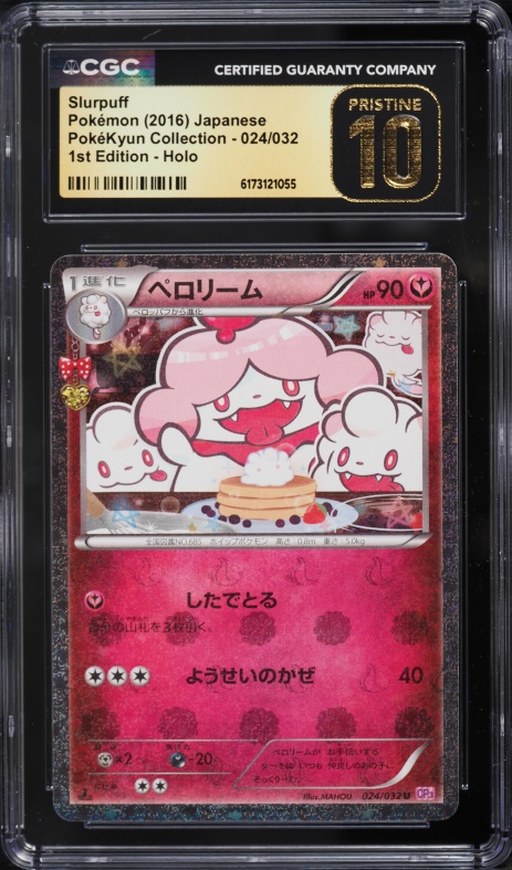 2016 Pokemon Japanese XY PokeKyun Collection 1st Edition Holo Slurpuff #24 CGC 10 PRISTINE