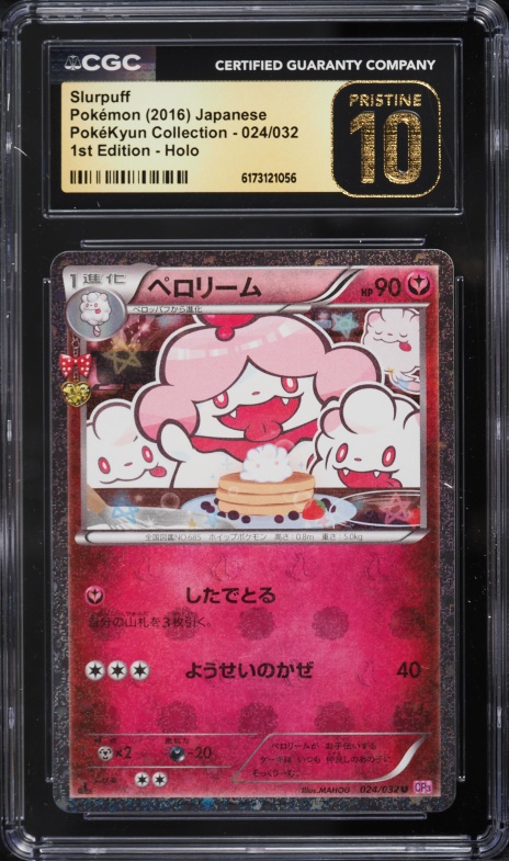 2016 Pokemon Japanese XY PokeKyun Collection 1st Edition Holo Slurpuff #24 CGC 10 PRISTINE