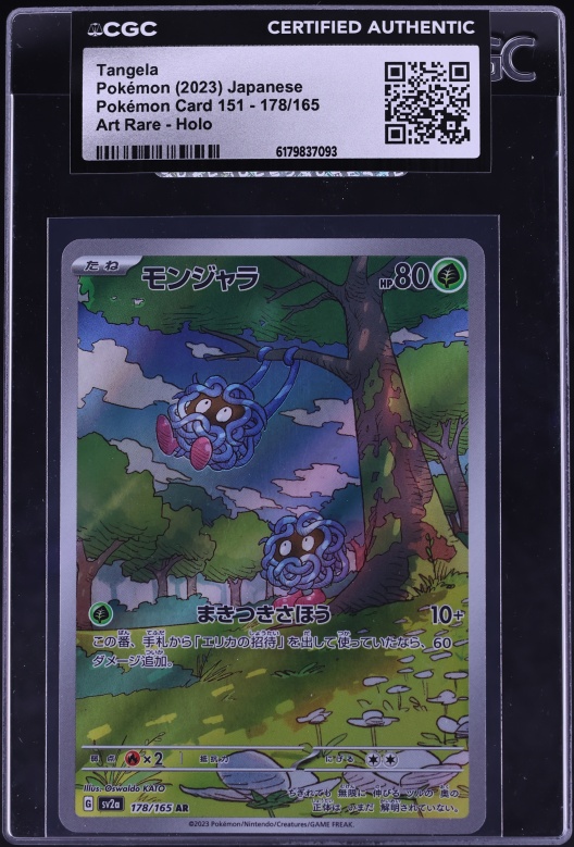1999 tangela pokemon card value Erika's Tangela - Gym Heroes #79 Price & Value