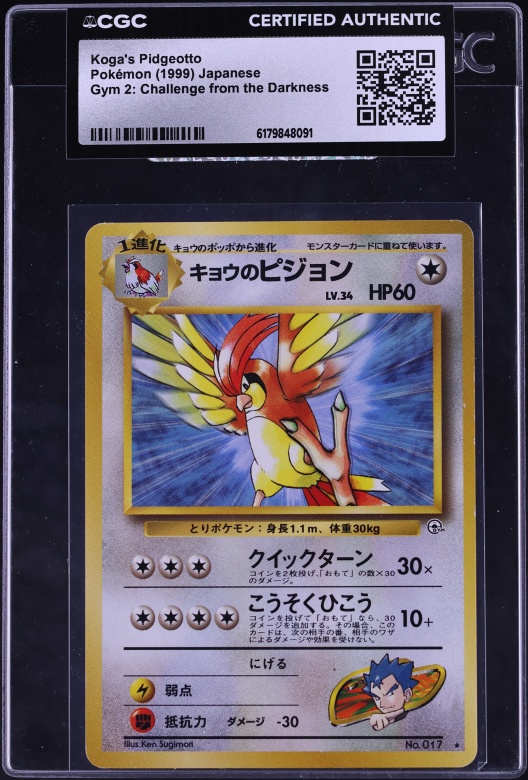 1999 Pokemon Japanese Gym 2 Challenge From The Darkness Koga's Pidgeotto #17 CGC AUTH