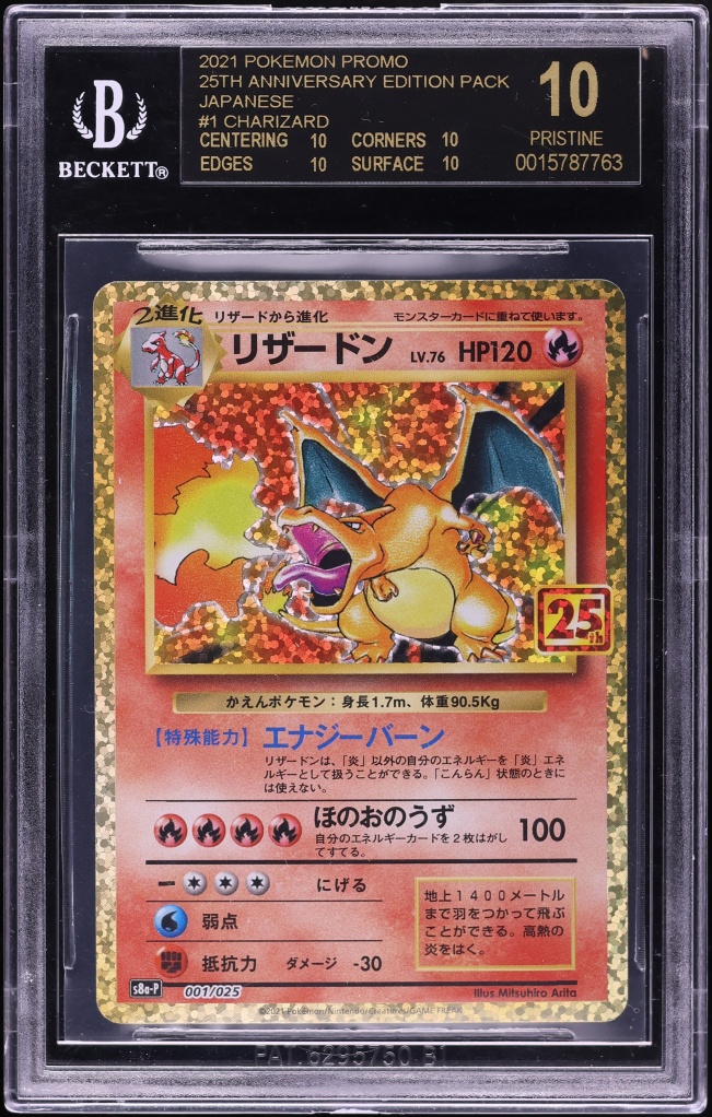2021 Pokemon Japanese SWSH 25th Anniversary Promo Holo Charizard BGS 10 PRISTINE, BLACK LABEL