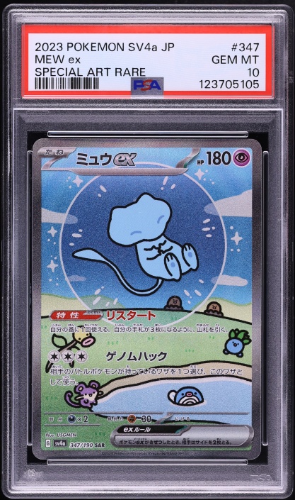 2023 Pokemon Japanese Scarlet & Violet Shiny Treasure Ex SAR Mew Ex #347 PSA 10 GEM MINT