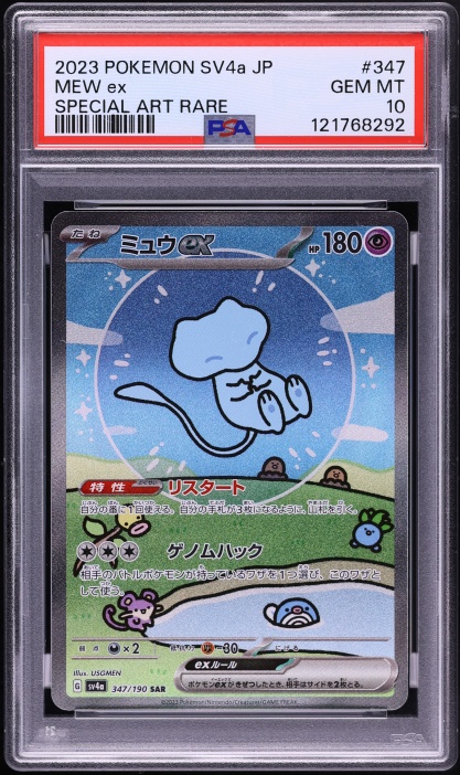 2023 Pokemon Japanese Scarlet & Violet Shiny Treasure Ex SAR Mew Ex #347 PSA 10 GEM MINT