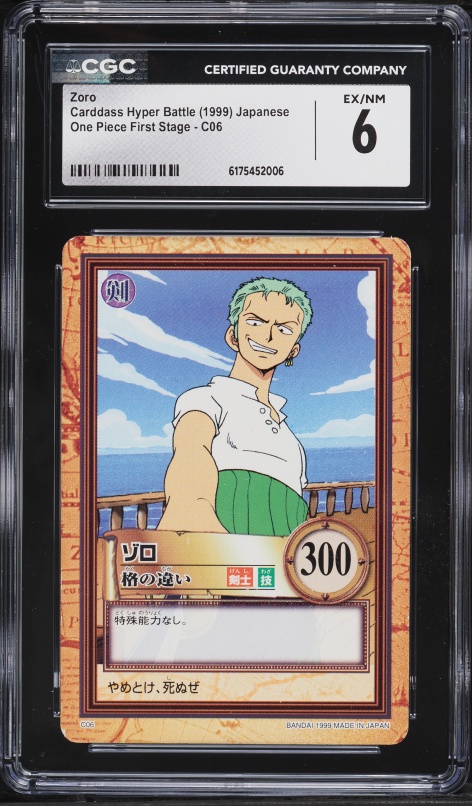 1999 One Piece Japanese Carddass Hyper Battle First Stage Nami