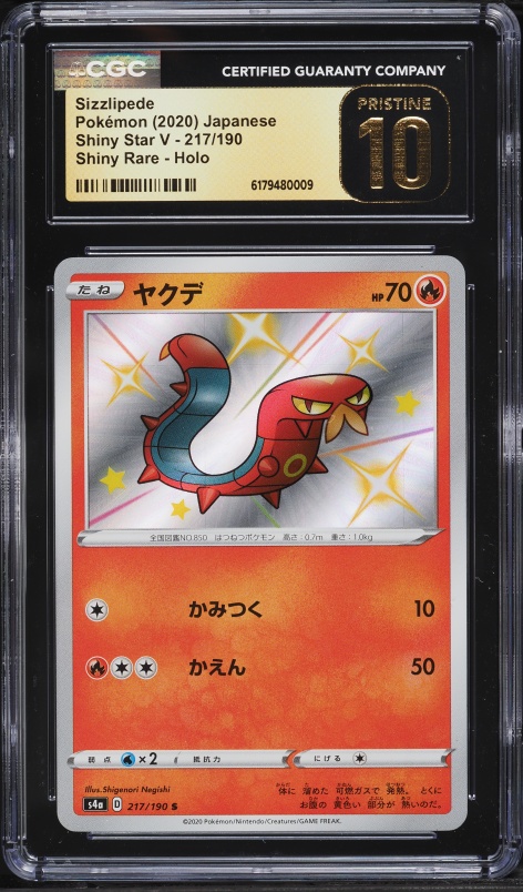 2020 Pokemon Japanese Sword & Shield Shiny Star V Shiny Rare Sizzlipede #217 CGC 10 PRISTINE
