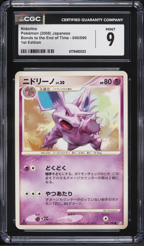 2008 Pokemon Japanese Bonds To The End Of Time 1st Edition Nidorino #40 CGC 9 MINT
