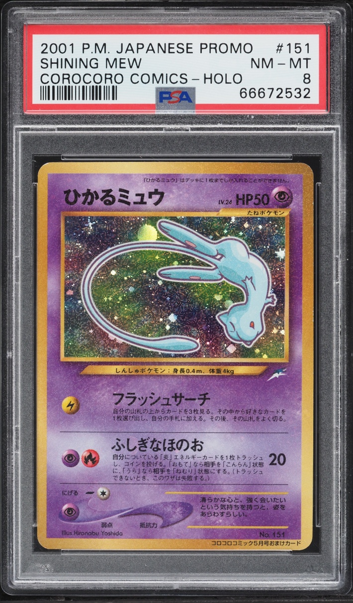 2001 Pokemon Japanese Promo CoroCoro Comics Holo Shining Mew #151 PSA 8 NM-MT