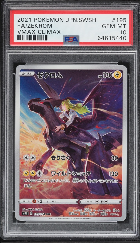 2021 Pokemon Japanese 25th Anniversary Promo Full Art Zekrom #21