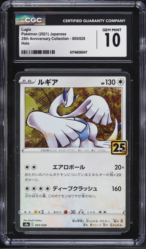 lugia holographic pokemon card Lugia SL7 Call of Legends Shiny Holo Rare LP Pokemon Card