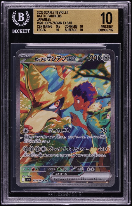 2025 Pokemon Japanese Scarlet & Violet Battle Partners SAR Hop's Zacian ex #128 BGS 10 PRISTINE