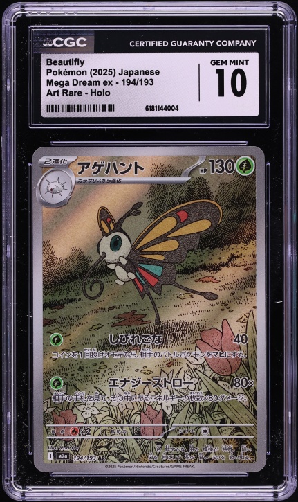 2025 Pokemon Japanese Scarlet & Violet Mega Dream ex AR Beautifly #194 CGC 10 GEM MINT