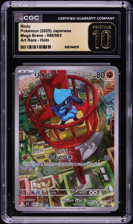 2025 Pokemon Japanese Mega Brave AR Riolu #68 CGC 10 PRISTINE
