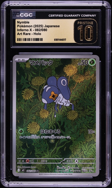 2025 Pokemon Japanese Mega Inferno X AR Nymble #82 CGC 10 PRISTINE