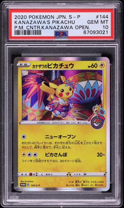 2020 Pokemon Japanese UNO Back Yellow #0 Pikachu PSA 9 MINT on