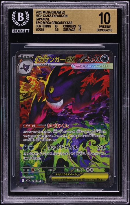 2025 Pokemon Japanese Mega Dream ex MA Mega Gengar EX #230 CGC 10