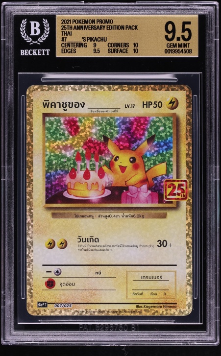 2021 Pokemon Japanese Sword & Shield Promo Yu Nagaba X PCG Pikachu