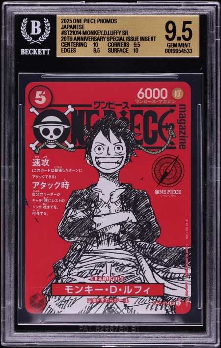 2025 One Piece Japanese Promo 20th Anniversary SR Monkey D. Luffy